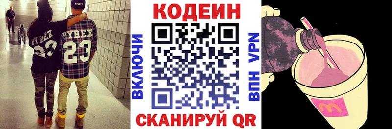 что такое Белый Кодеиновый сироп Lean Purple Drank