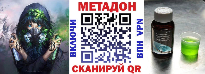 МЕТАДОН кристалл  наркошоп  Белый 
